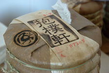 Tong de puerh <span class='translation'>(Pu Er tea)</span> (Baopuxuan)