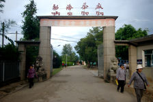 Entrée de Menghai Tea Factory en 2009