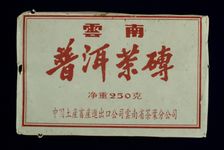 Première brique de puerh <span class='translation'>(Pu Er tea)</span> fermenté sortie de Menghai Tea Factory en 1974