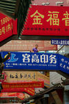 Kunming Tea Market