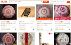 Teas sold as Red Mark on the Chinese Internet