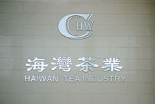 Haiwan Tea Industry