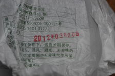  falsified information on a wafer produced by Chun Lan Ting Hu Cha Chang From