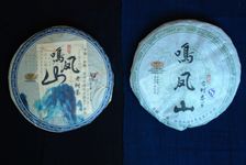  Min Feng Teas 2012 Release Zhaiguoting (left) and Hulankun (right)