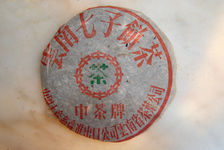 Chi Tse Beeng Cha des années 90 (Marque Zhong Cha, Caractères Traditionnels)