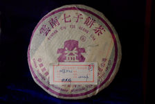Da Yi violette (édition 2004)