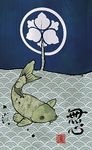 Koi fuda Nikosan by (1)