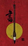 Fuda Shodo