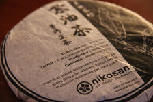 Packing of the cake designed by Nikosan Yo Cha (1)
