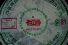  Da Xue Shan Shuangjiang Mengku Yeshan Chabing 2006