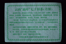 Shuangjiang Mengku  Da Xue Shan Yeshan Chabing 2006