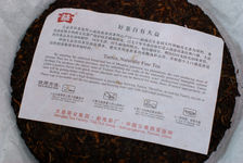 Nei Da Yi Piao of 7572 2011