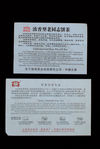  7548 2011 Haiwan face Menghai Tea Factory 7542 2011 (Nei Piao)