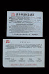 7548 2011 Haiwan face Menghai Tea Factory 7542 2011 (Nei Piao)
