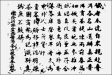 Texte d'un Tong Piao ancien (Jingchang Hao 1940)