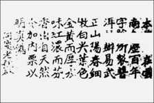 Texte d'un Tong Piao ancien (Tongqing Hao 1940)