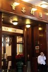 Luk Yu Tea House, un des Dimsum Yumcha les plus ancien de Hong Kong