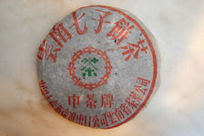 Galette de collectiom (Marque Zhong Cha Caractère traditionnels), années 80