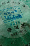 Référence à 4 chiffres d'une galette Kucong Shan Zhai