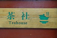 Sign indicating the direction a teahouse in Chengdu