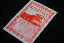 Nei Piao Chen Sheng Wu Yi representing the former workshop Fuyuan Chang