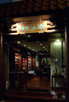 Lock Cha Tea Shop in Hong Kong in 2010