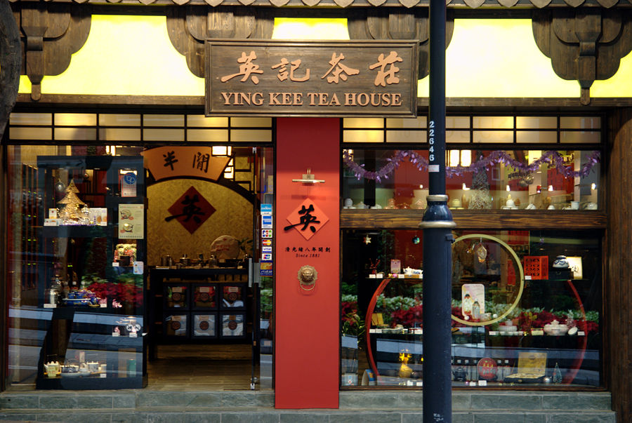 The best tea houses in Hong Kong Where to buy good puerh in Hong Kong?